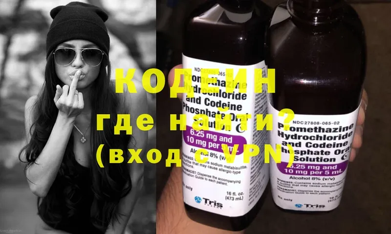 Кодеиновый сироп Lean Purple Drank  Красноуральск 