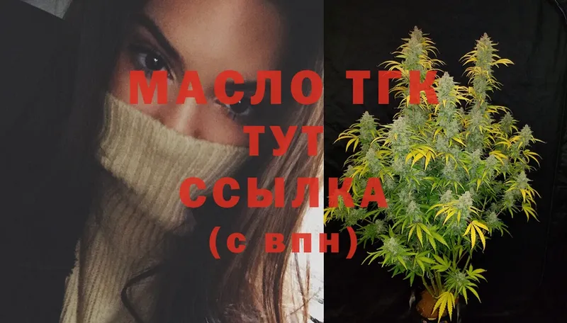 закладка  Красноуральск  ТГК THC oil 